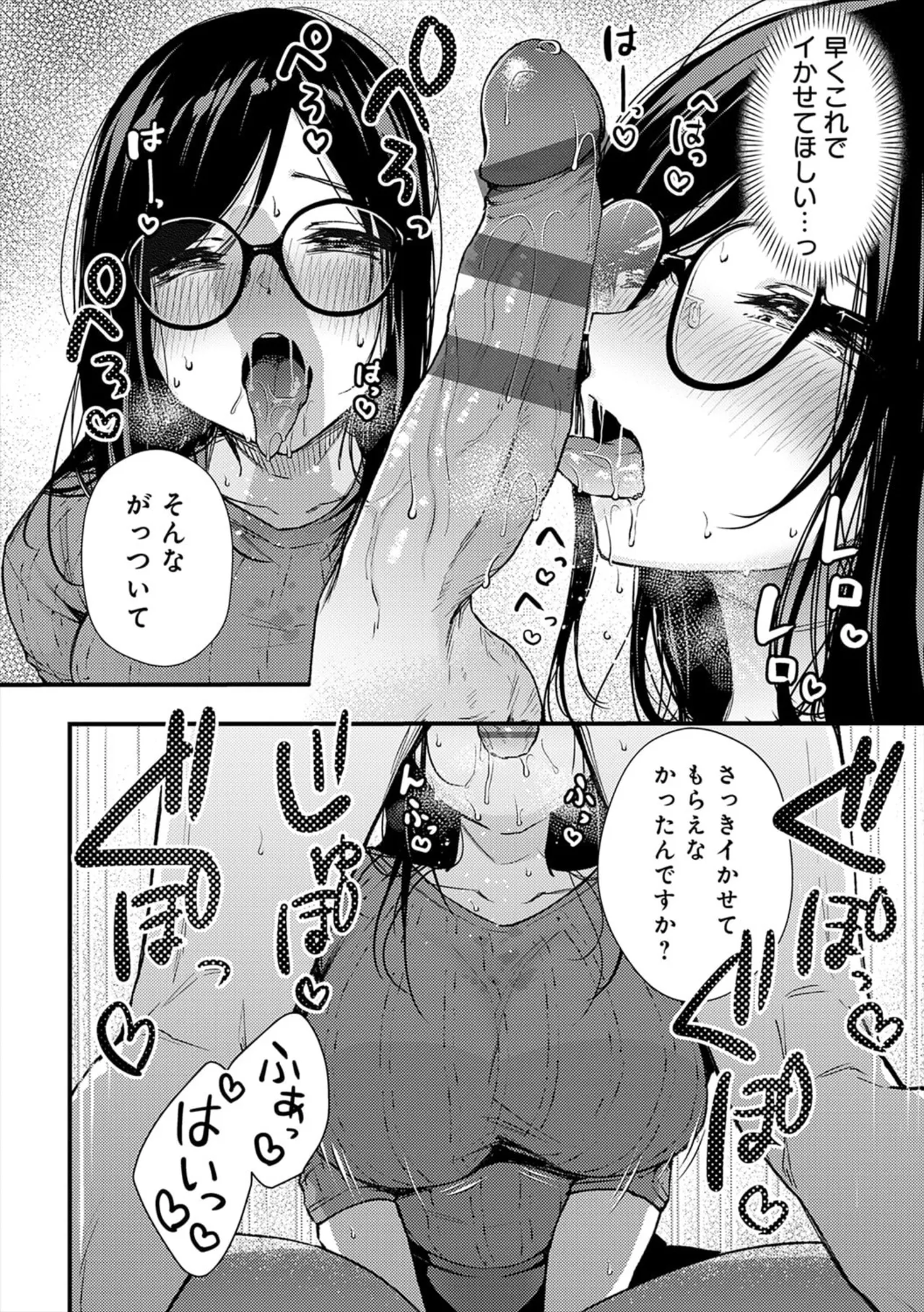 Fushidara Appeal - Page 158