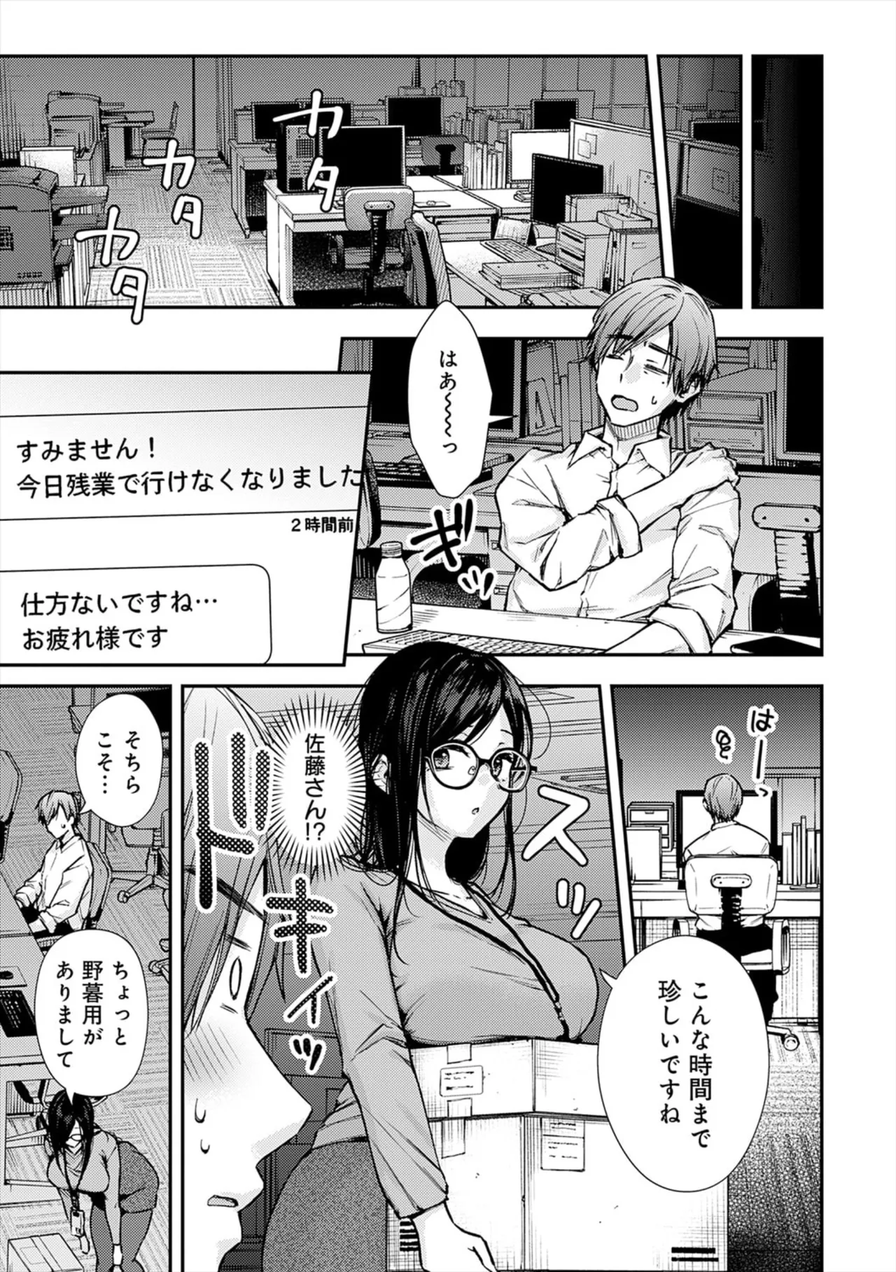 Page 183 of [ume fumi] Fushidara Appeal [Digital]