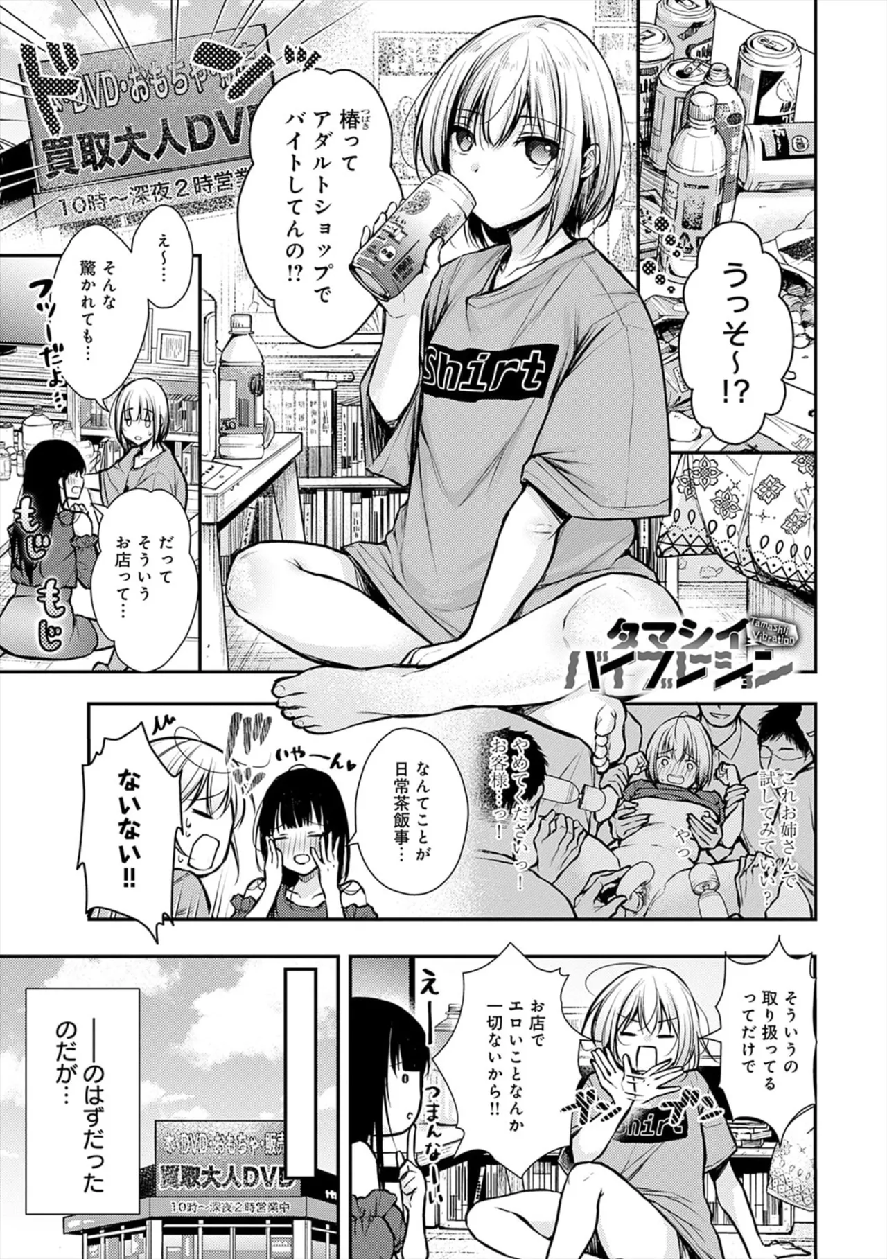 Page 199 of [ume fumi] Fushidara Appeal [Digital]
