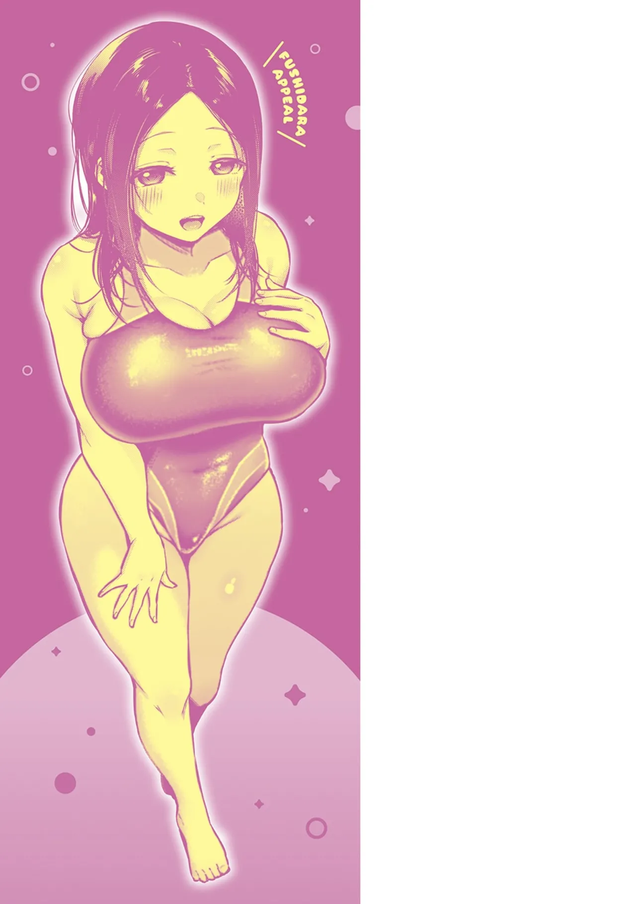 Page 231 of [ume fumi] Fushidara Appeal [Digital]