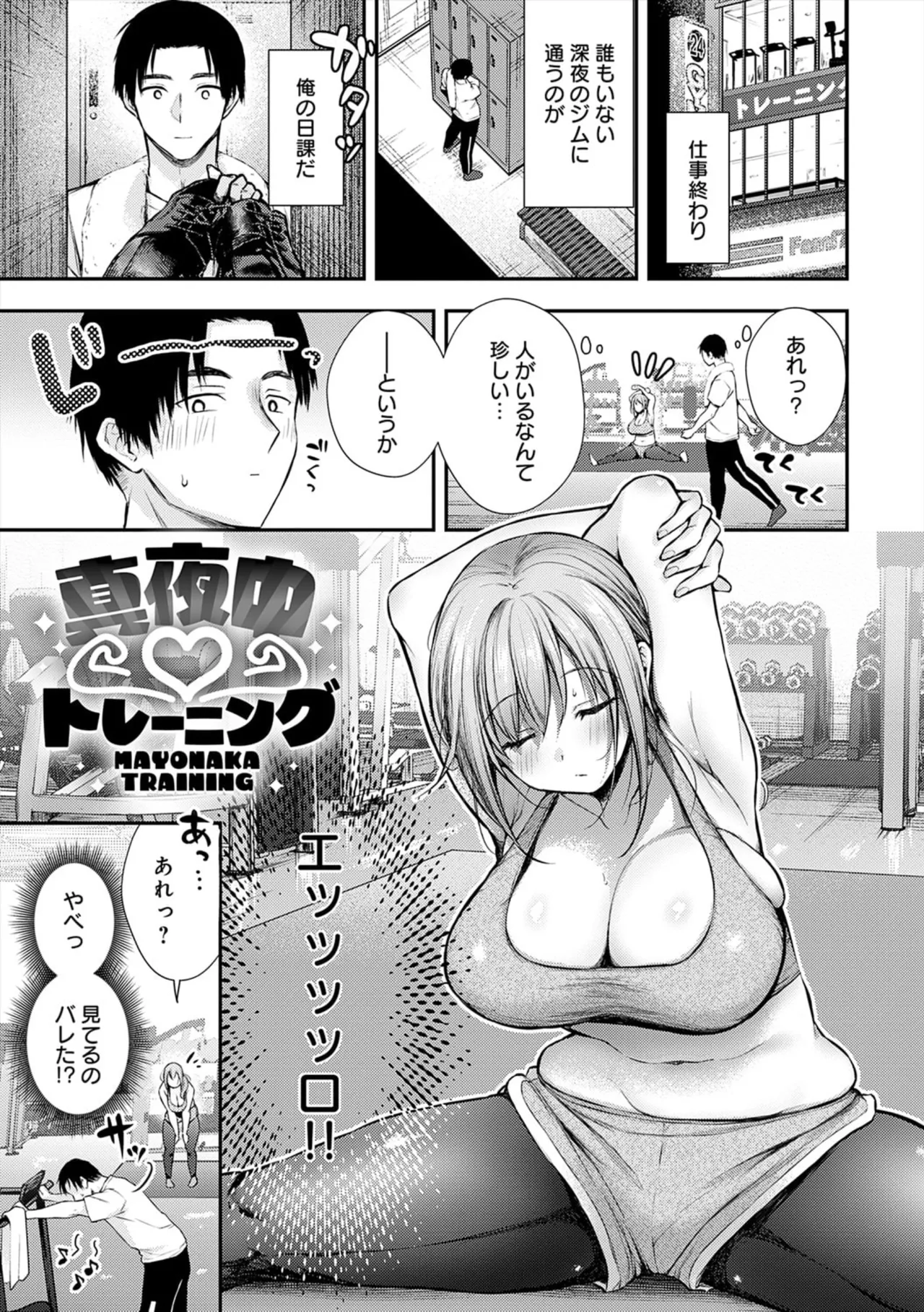 Page 31 of [ume fumi] Fushidara Appeal [Digital]