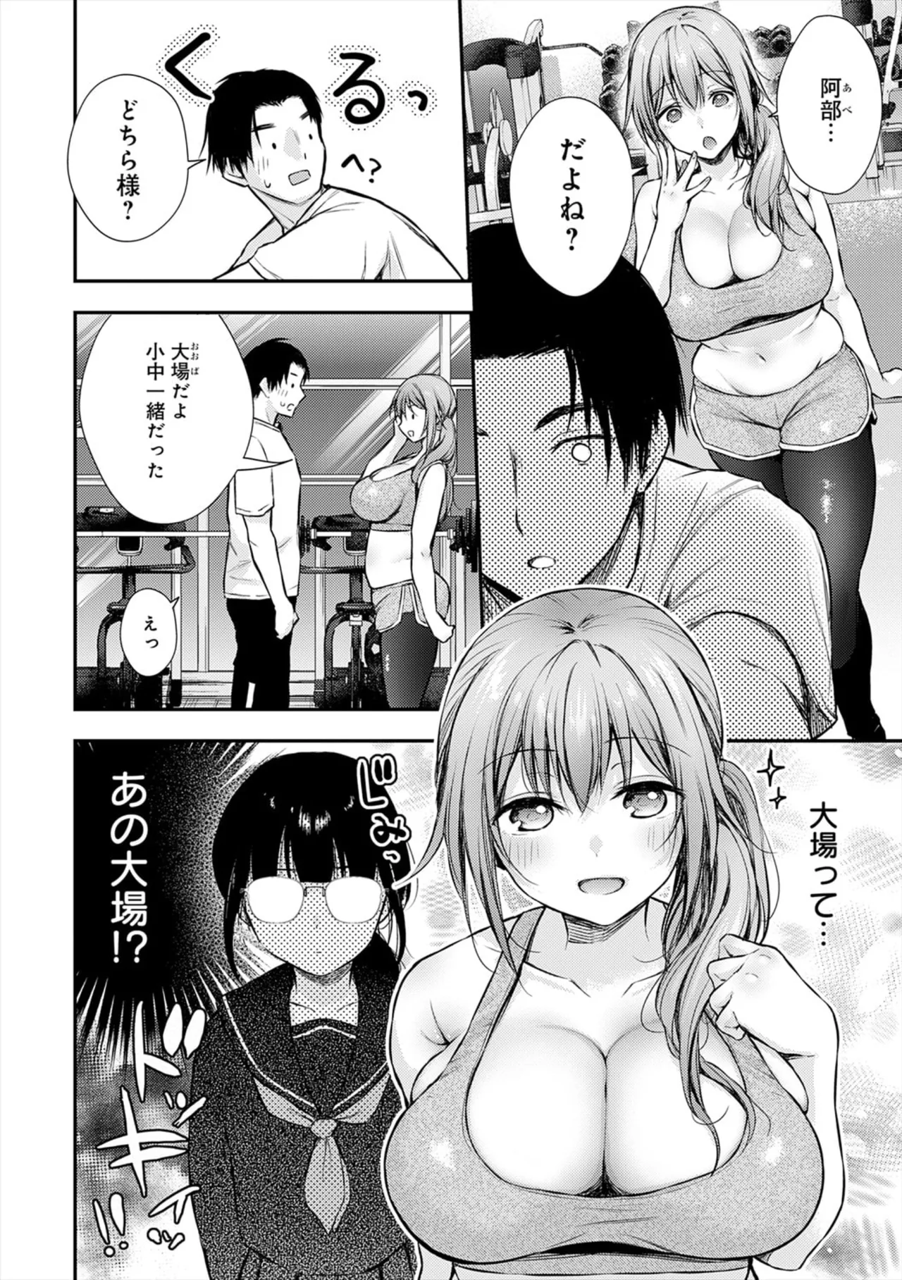Page 32 of [ume fumi] Fushidara Appeal [Digital]