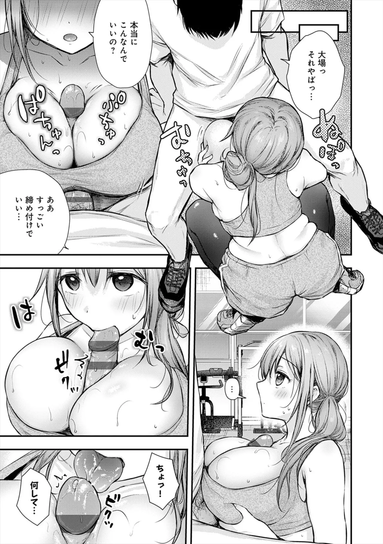 Fushidara Appeal - Page 39