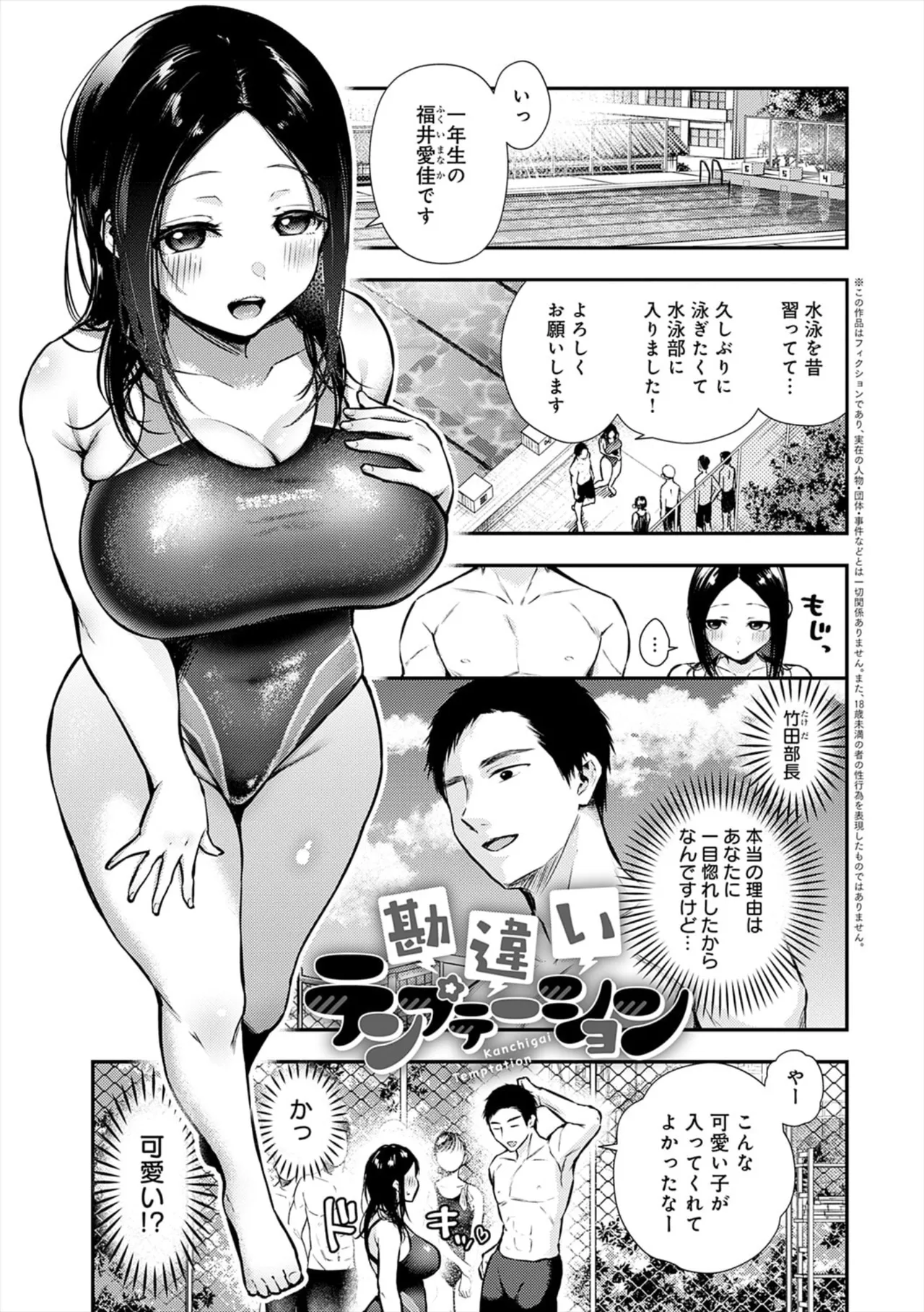 Page 57 of [ume fumi] Fushidara Appeal [Digital]