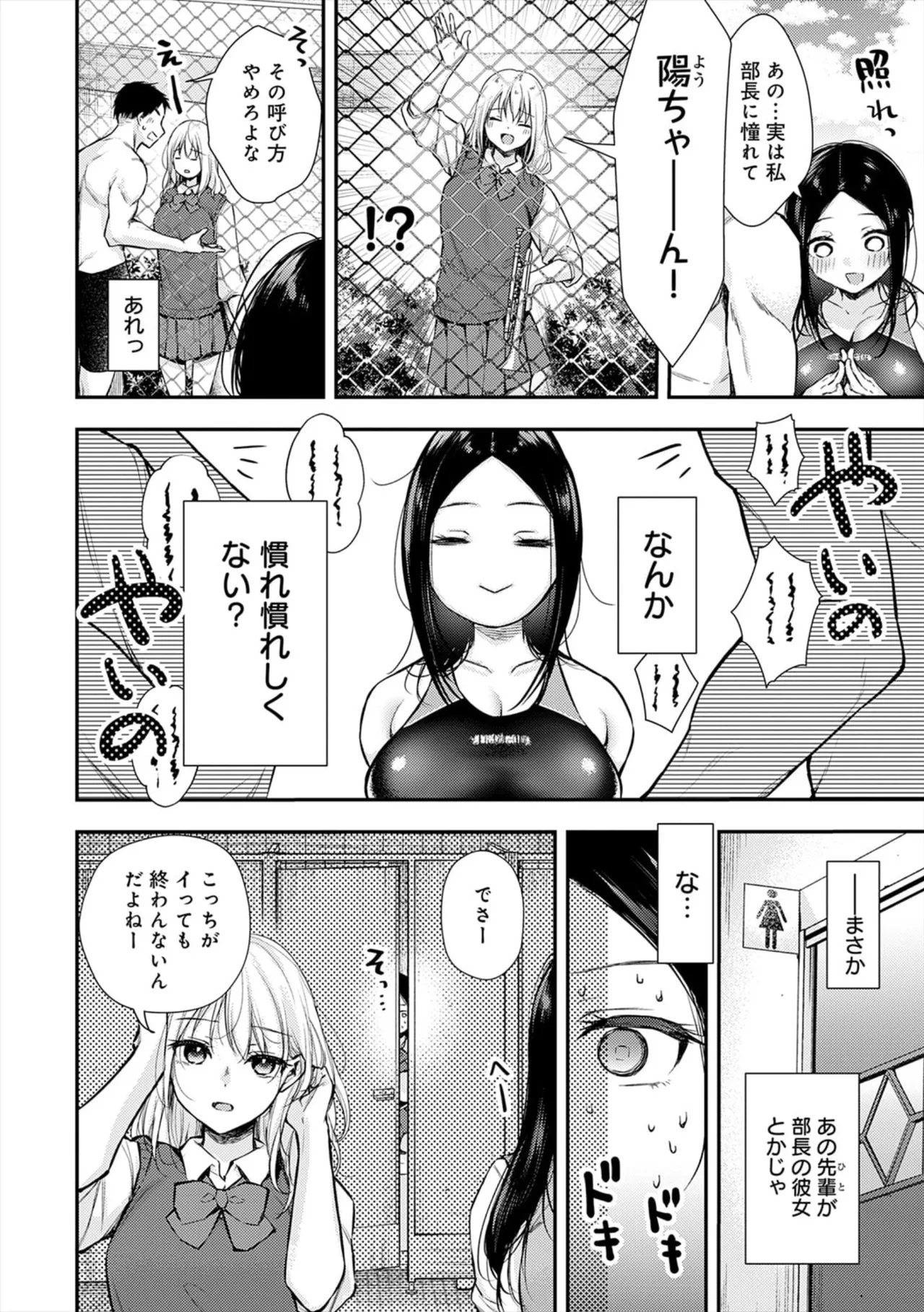 Page 58 of [ume fumi] Fushidara Appeal [Digital]