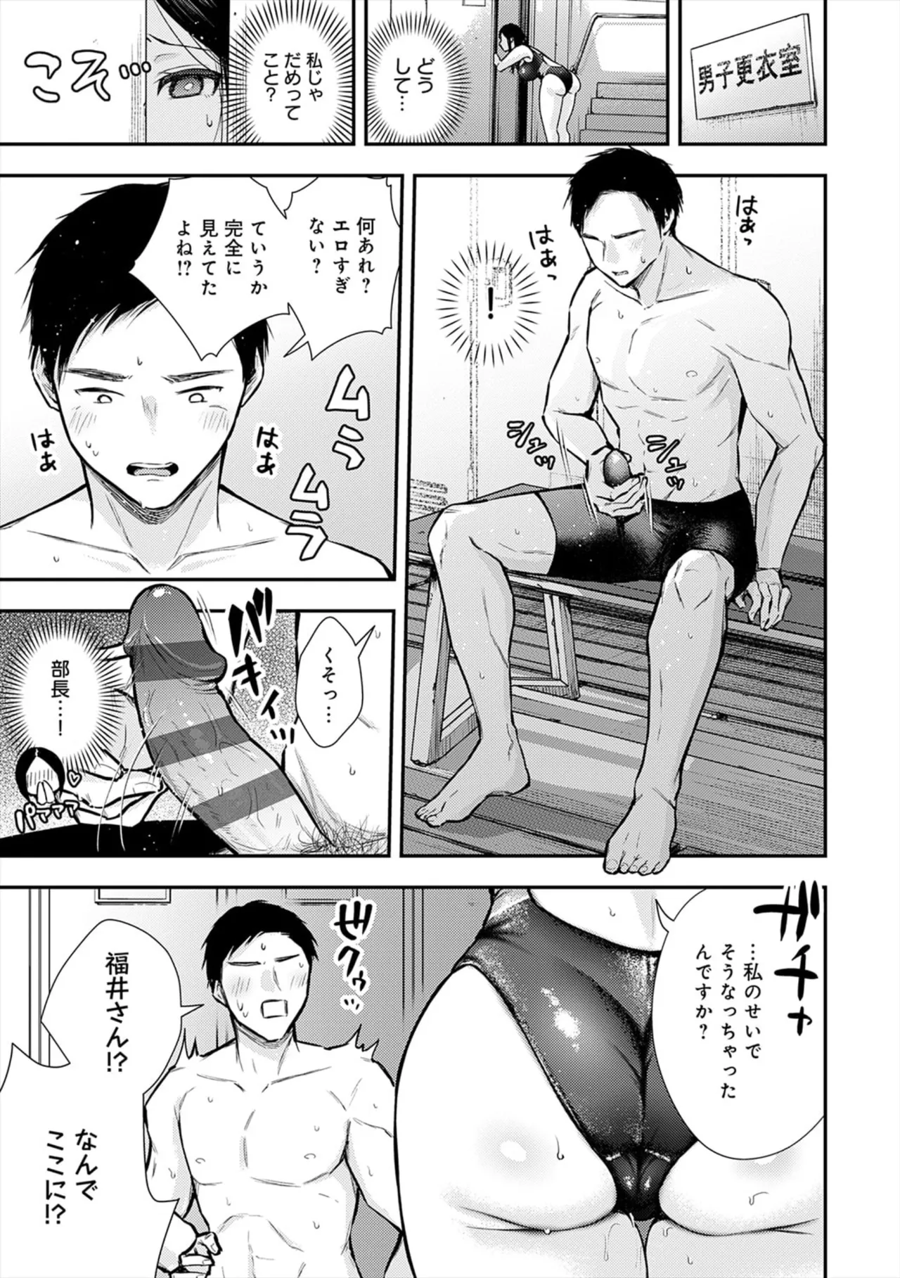 Page 63 of [ume fumi] Fushidara Appeal [Digital]