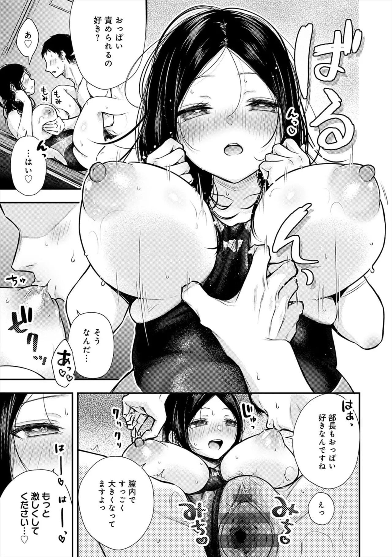 Fushidara Appeal - Page 69