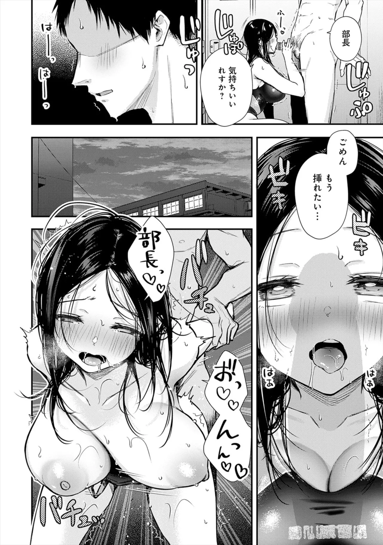 Page 74 of [ume fumi] Fushidara Appeal [Digital]