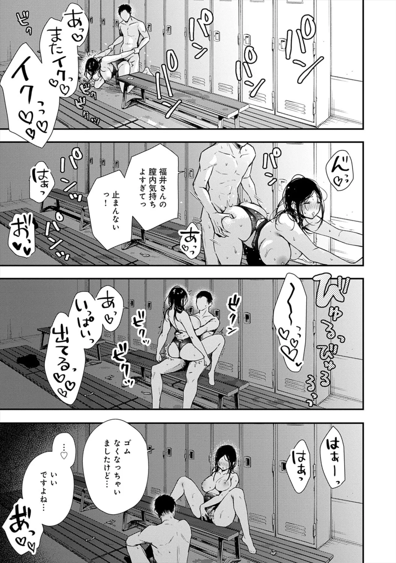 Page 75 of [ume fumi] Fushidara Appeal [Digital]
