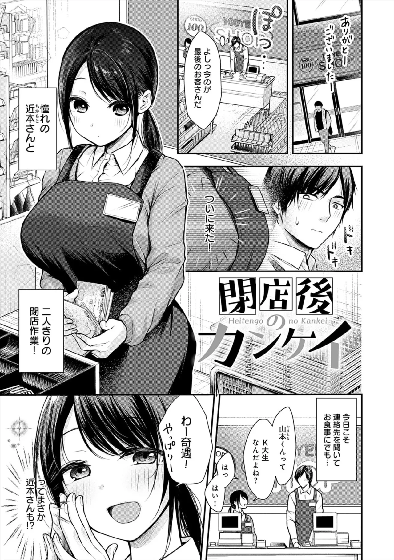 Page 83 of [ume fumi] Fushidara Appeal [Digital]
