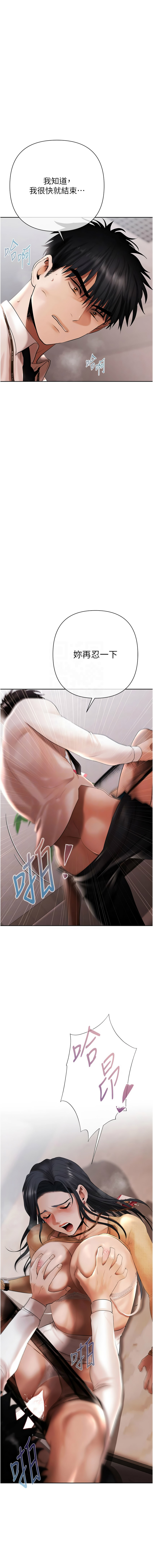 欲债 | 慾債 1-8 - Page 114
