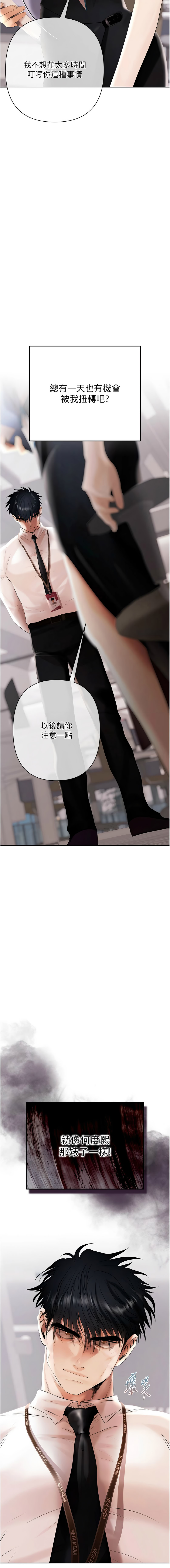 欲债 | 慾債 1-8 - Page 126