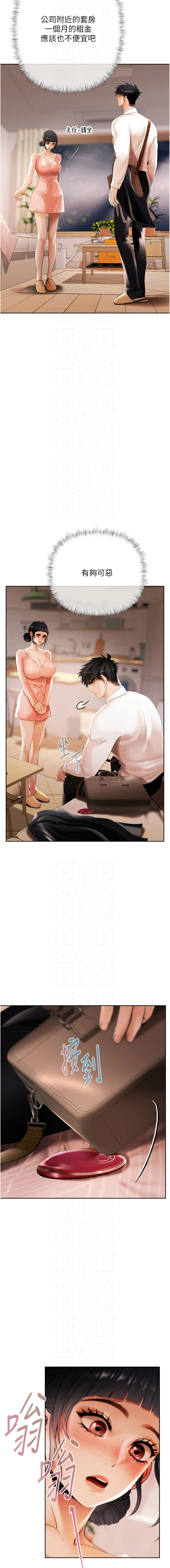 欲债 | 慾債 1-8 - Page 139