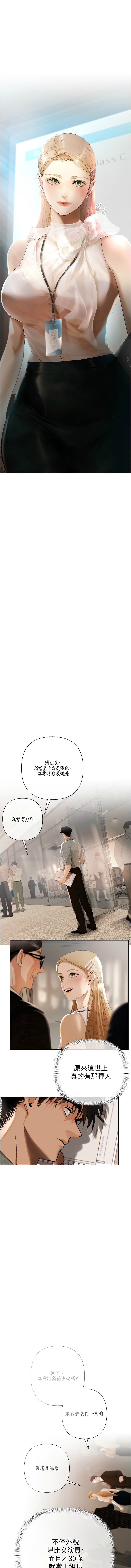 欲债 | 慾債 1-8 - Page 15