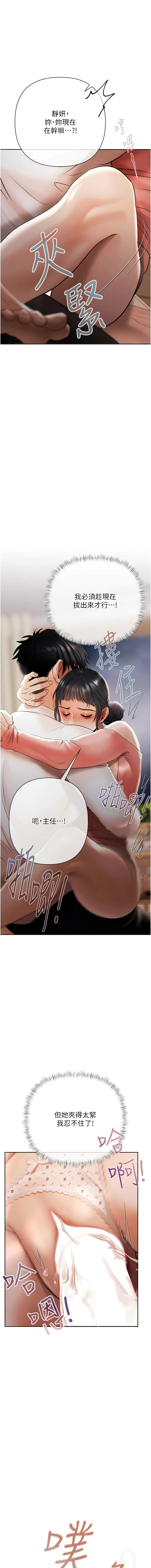 欲债 | 慾債 1-8 - Page 168