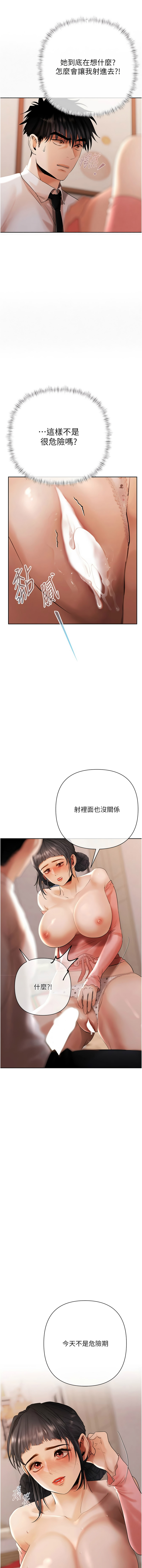 欲债 | 慾債 1-8 - Page 170