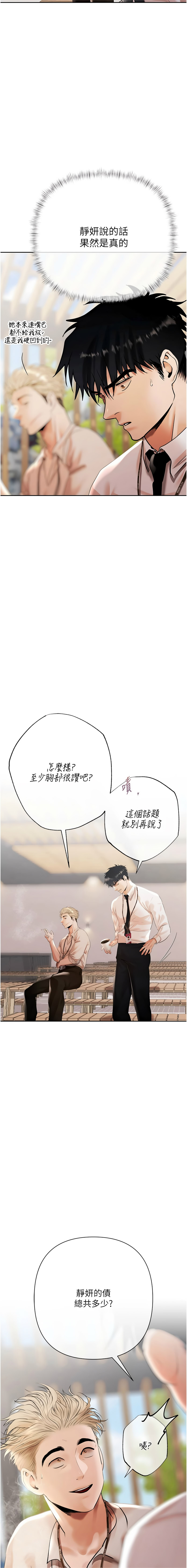 欲债 | 慾債 1-8 - Page 180
