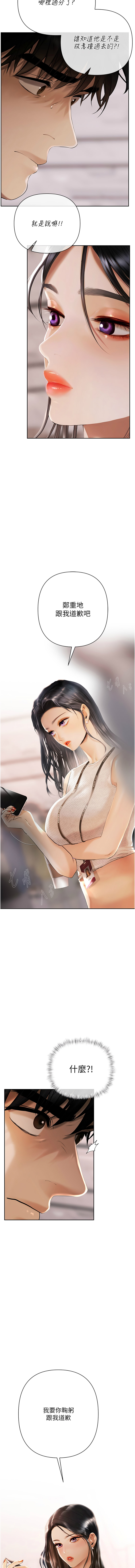 欲债 | 慾債 1-8 - Page 19