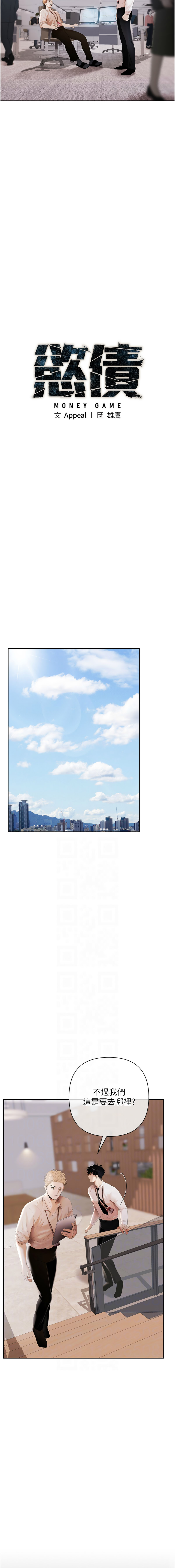 欲债 | 慾債 1-8 - Page 35