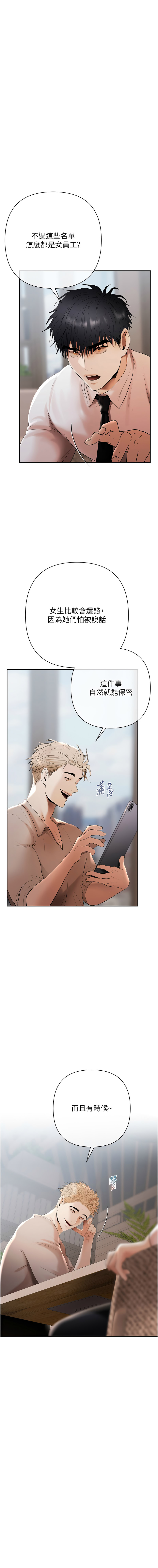 欲债 | 慾債 1-8 - Page 48