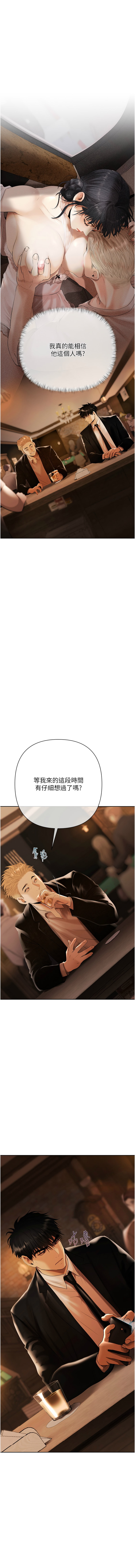 欲债 | 慾債 1-8 - Page 64