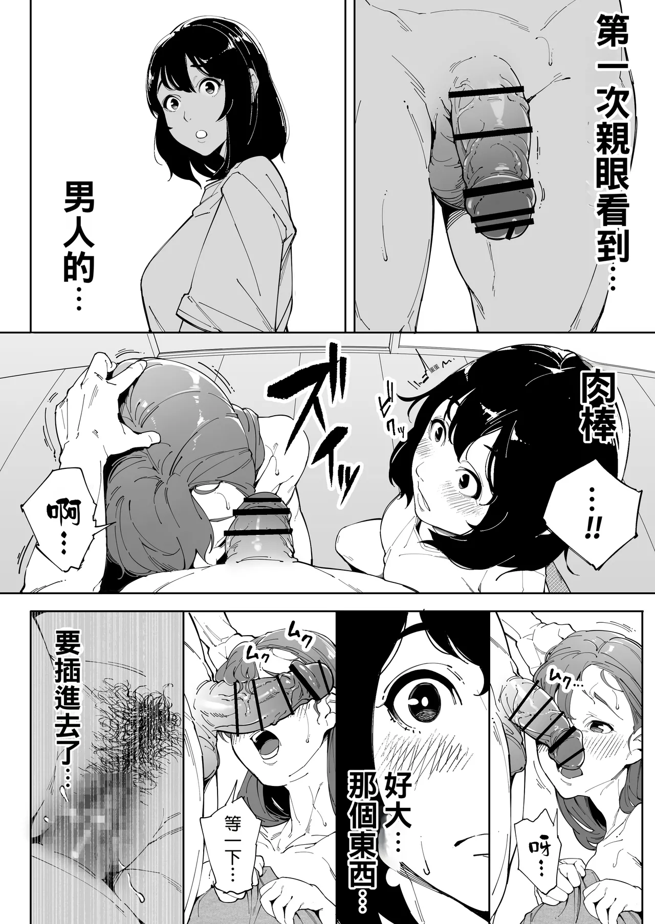Watashi wa Tsuma de Haha de, Tada no Mesu 3 | 我是妻子、是母亲，却也是一头母狗 3 - Page 11