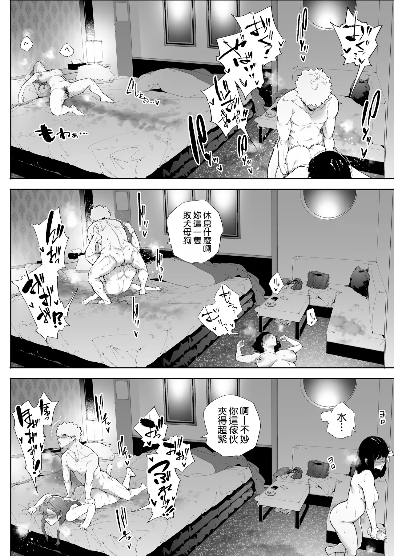 Watashi wa Tsuma de Haha de, Tada no Mesu 3 | 我是妻子、是母亲，却也是一头母狗 3 - Page 67