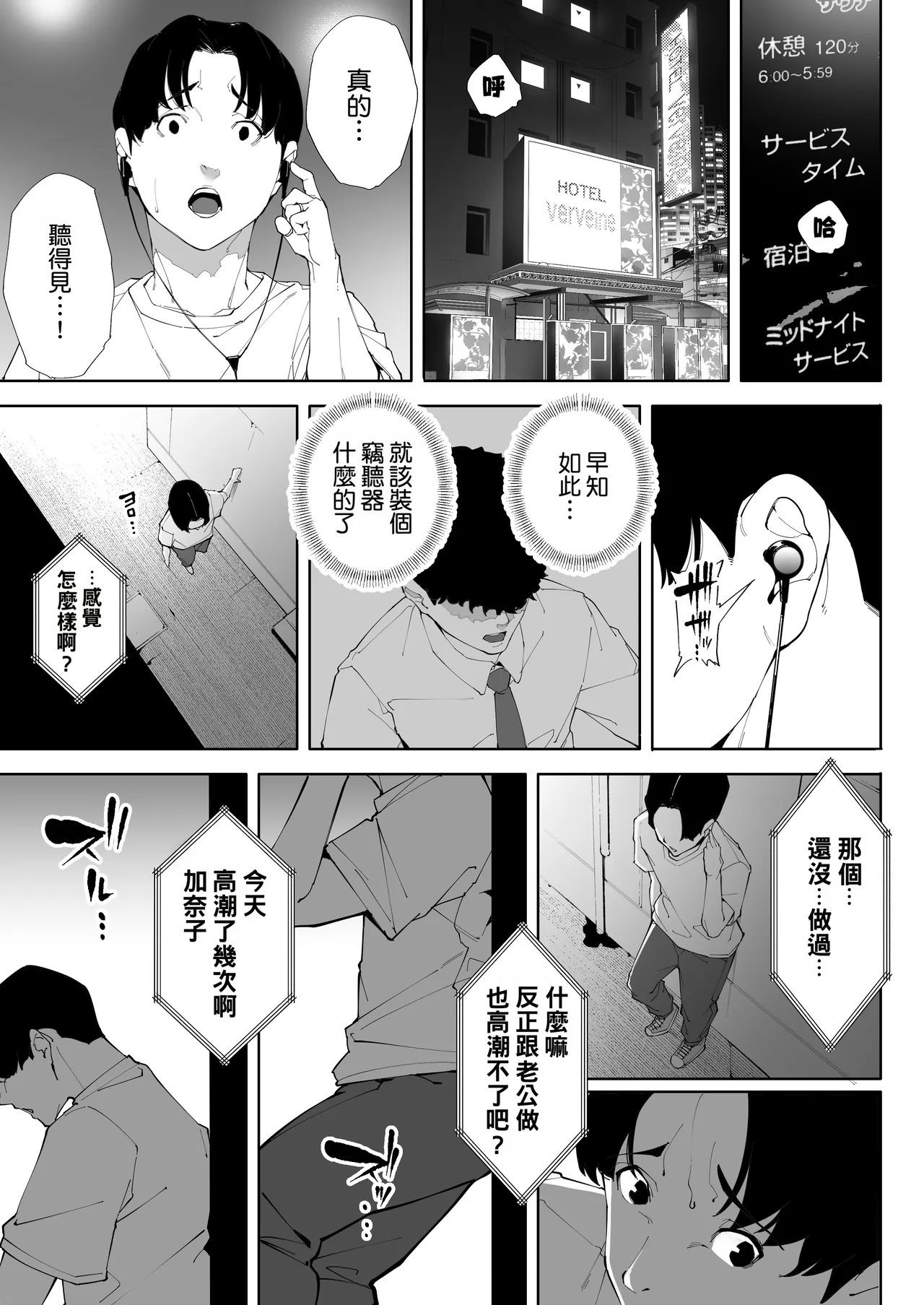 Watashi wa Tsuma de Haha de, Tada no Mesu 3 | 我是妻子、是母亲，却也是一头母狗 3 - Page 72