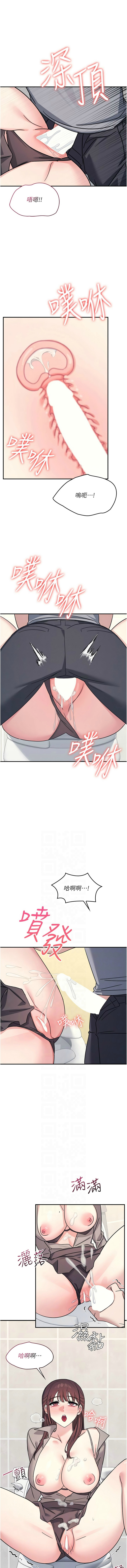 羞耻课堂／Teacher Yunji 1-36 - Page 440