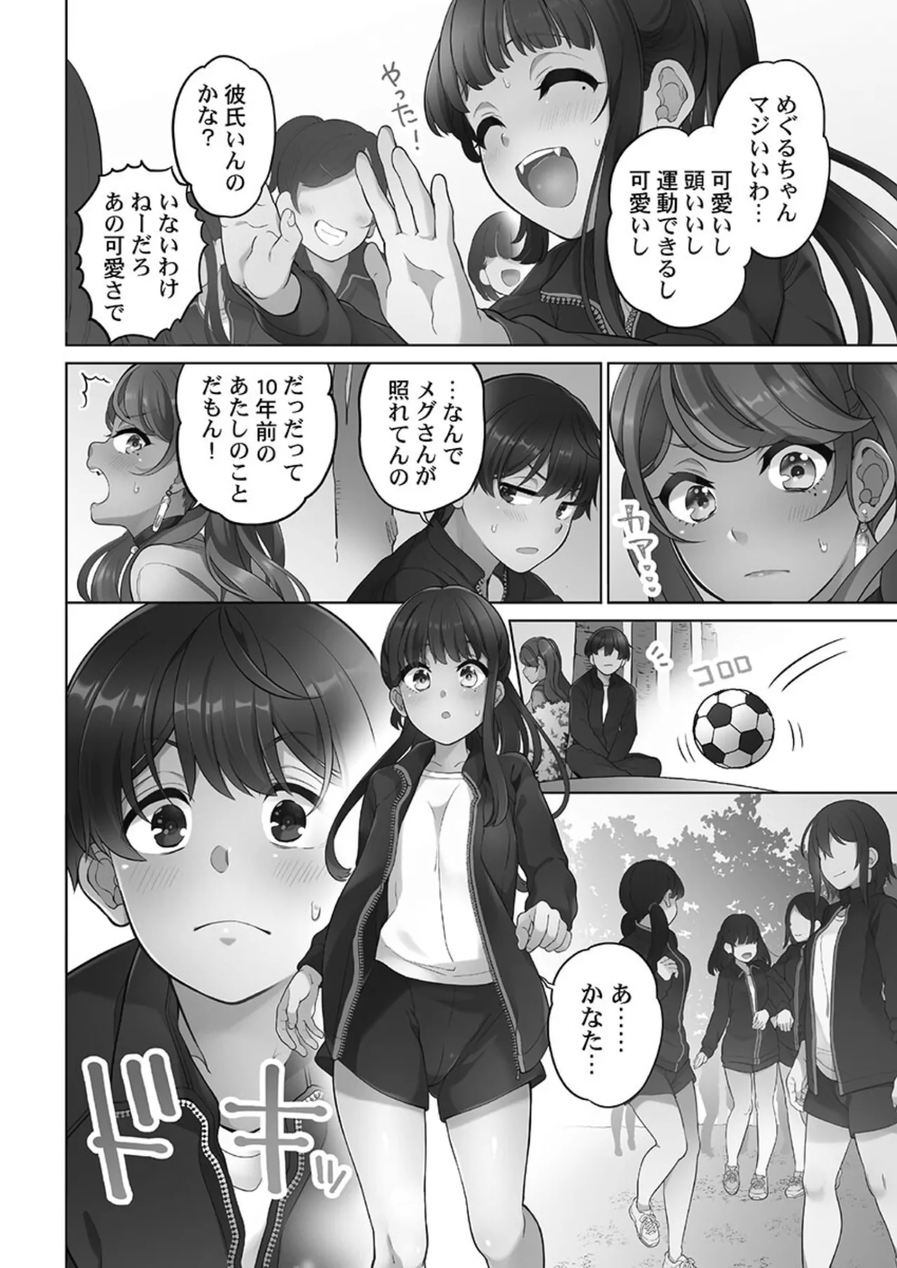 Koi Musubi Paradox - Page 28
