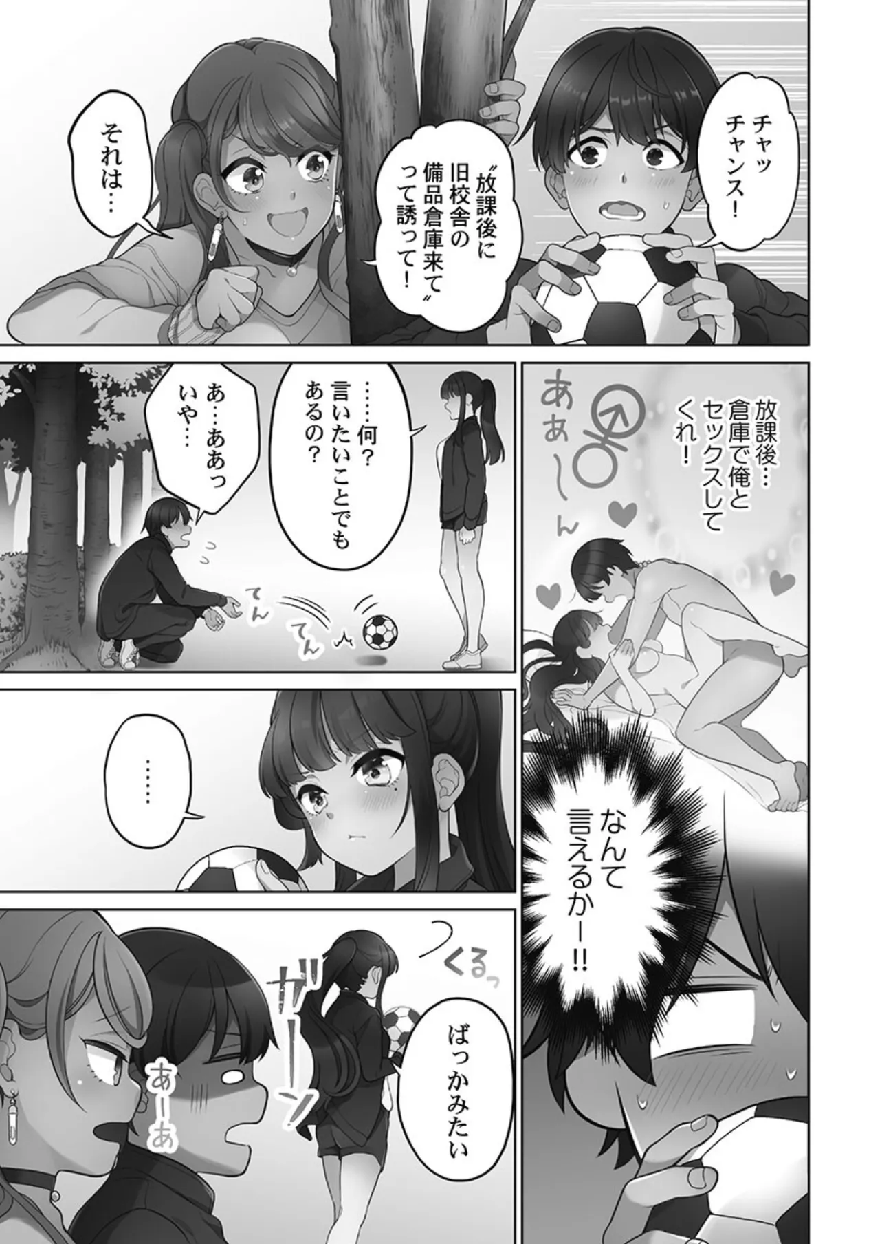 Koi Musubi Paradox - Page 29