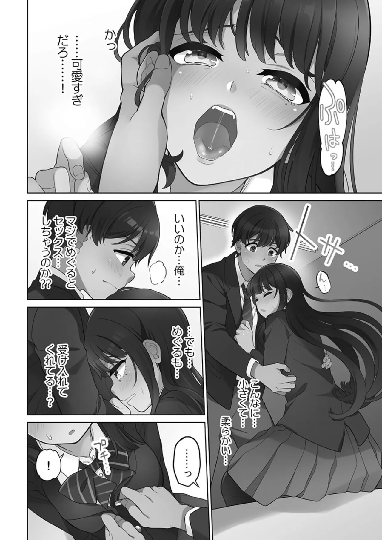 Koi Musubi Paradox - Page 36