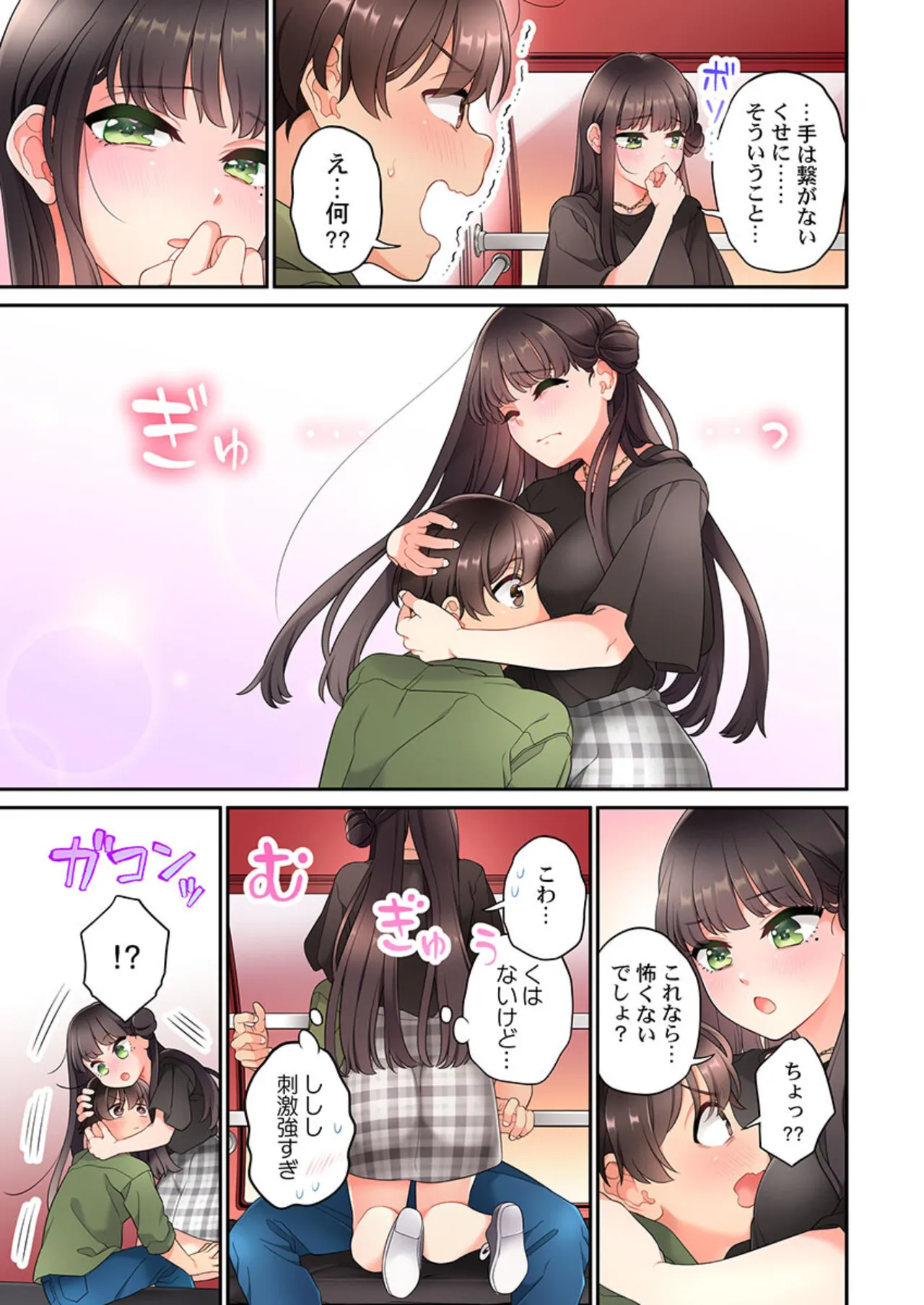 Koi Musubi Paradox - Page 381