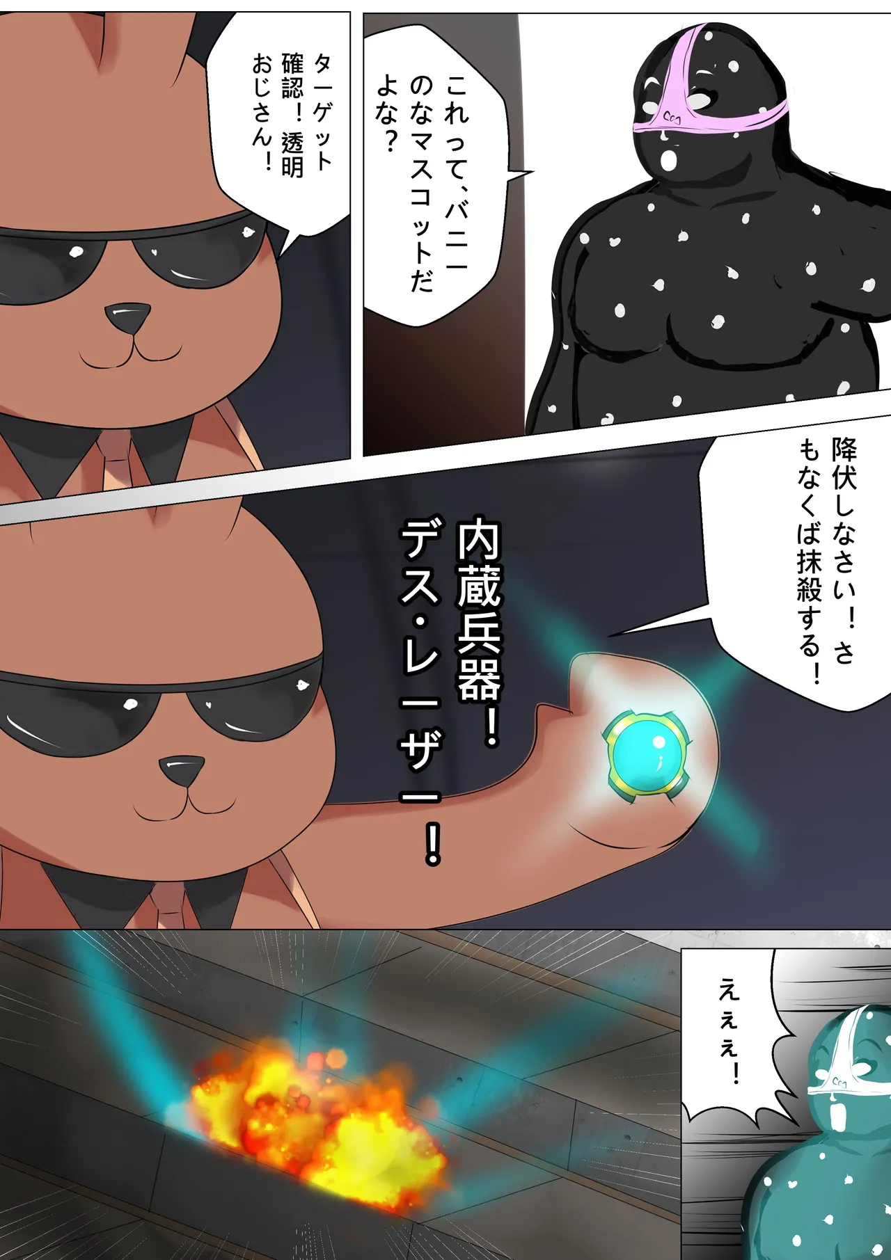 デュエル・バニーガール 017 - Page 33