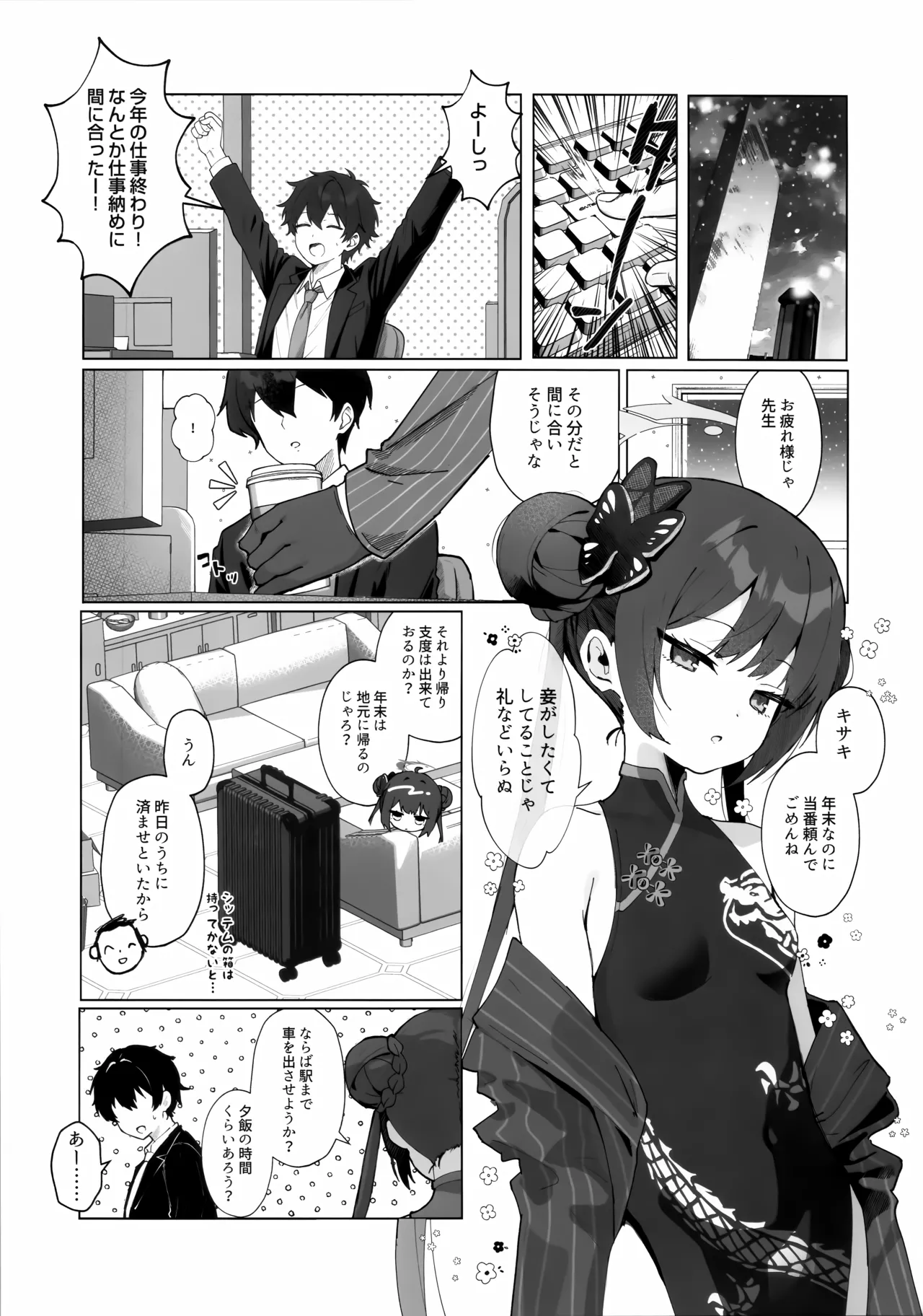 Preview page 4