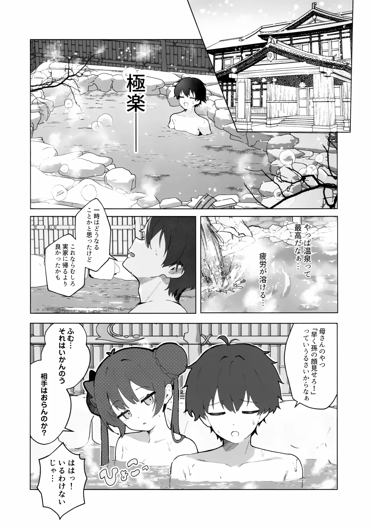Page 7 of (C107) [PoyoPoyoSky (Saeki Sora)] Hana wa Yu ni Toke, Ryuu wa Nemuru (Blue Archive)