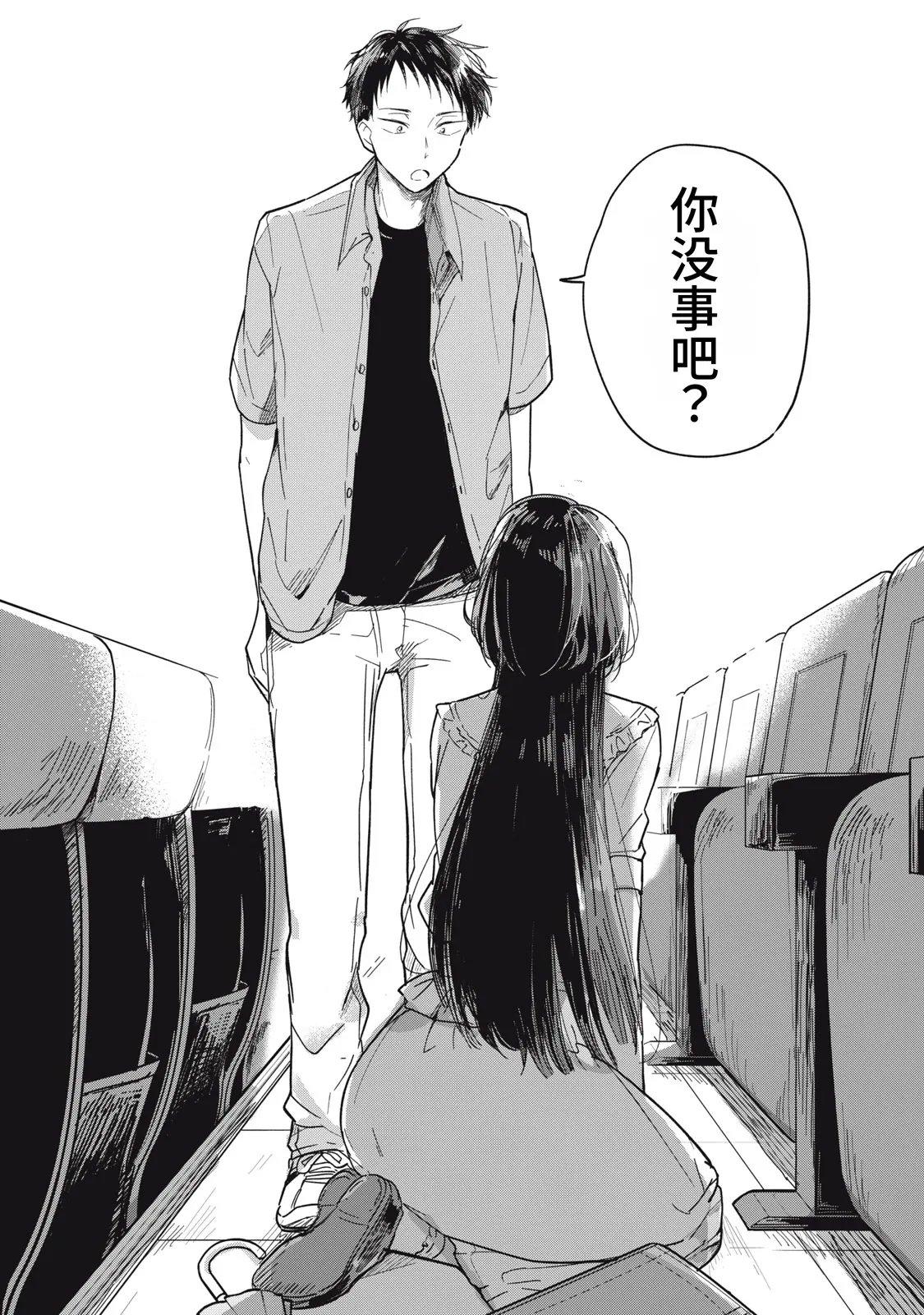 Page 13 of [Toono Hitonatsu] Yachiru-san wa Homeru to Nobiru | 八千流小姐一被夸奖就会长大 [Chinese][易碎品个人汉化] [进行中]