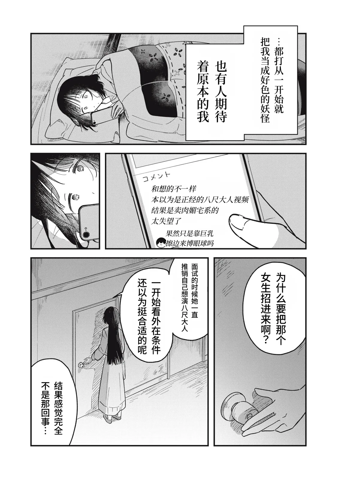 Page 36 of [Toono Hitonatsu] Yachiru-san wa Homeru to Nobiru | 八千流小姐一被夸奖就会长大 [Chinese][易碎品个人汉化] [进行中]