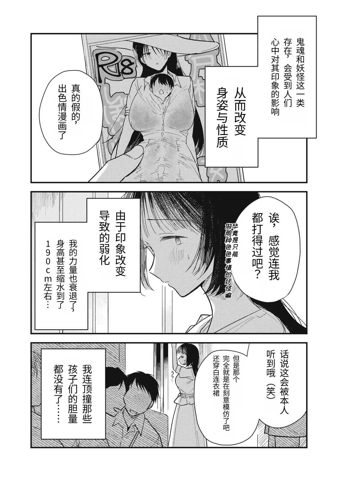 Page 5 of [Toono Hitonatsu] Yachiru-san wa Homeru to Nobiru | 八千流小姐一被夸奖就会长大 [Chinese][易碎品个人汉化] [进行中]