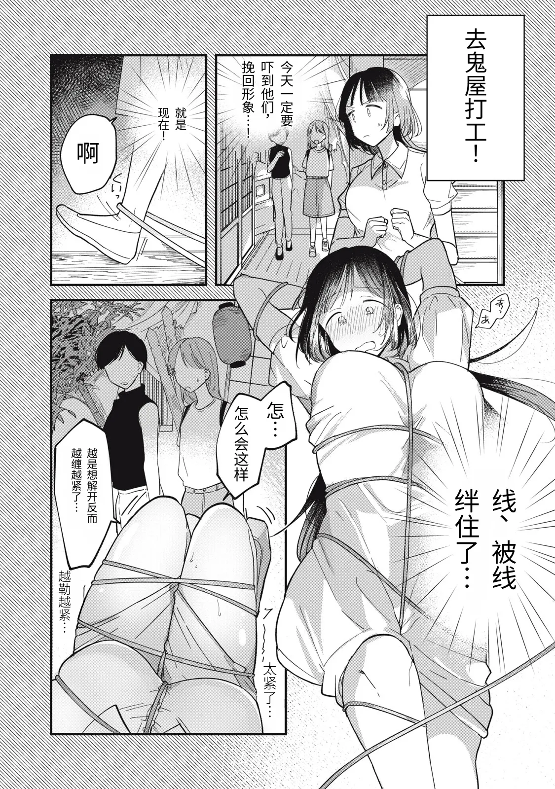 Page 7 of [Toono Hitonatsu] Yachiru-san wa Homeru to Nobiru | 八千流小姐一被夸奖就会长大 [Chinese][易碎品个人汉化] [进行中]