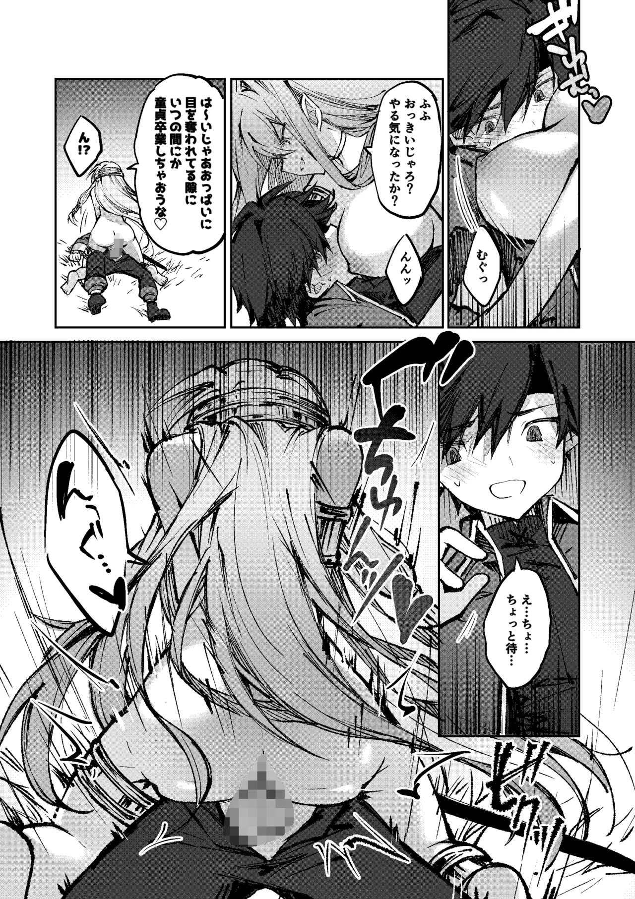 勇者は魔王っぽい子に負けない！ - Page 13
