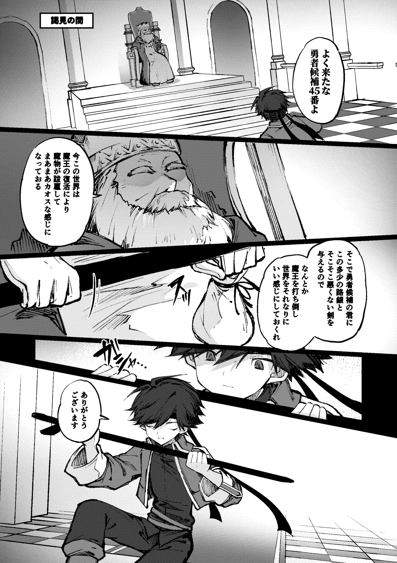 Page 2 of [Irori] Yuusha wa Maou ppoi Ko ni Makenai!