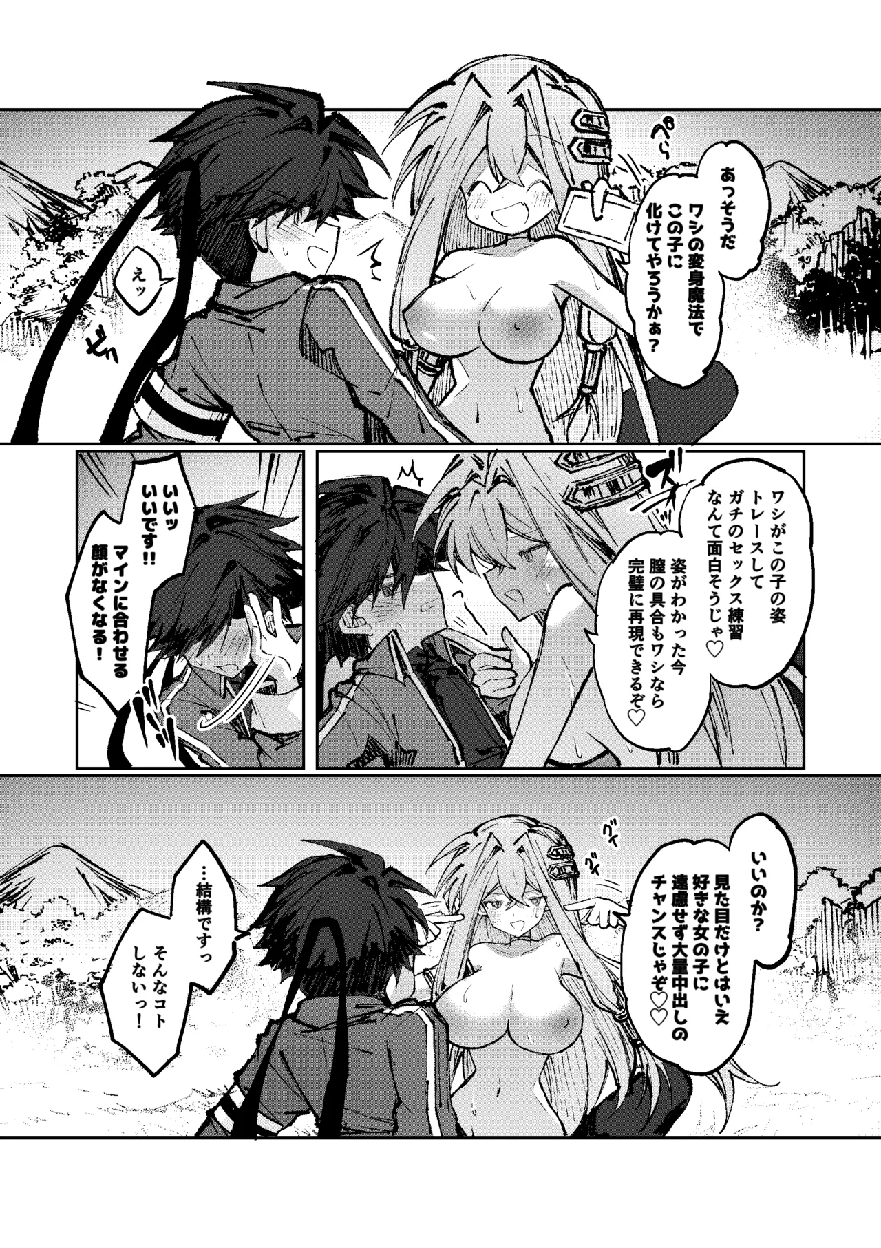 勇者は魔王っぽい子に負けない！ - Page 28