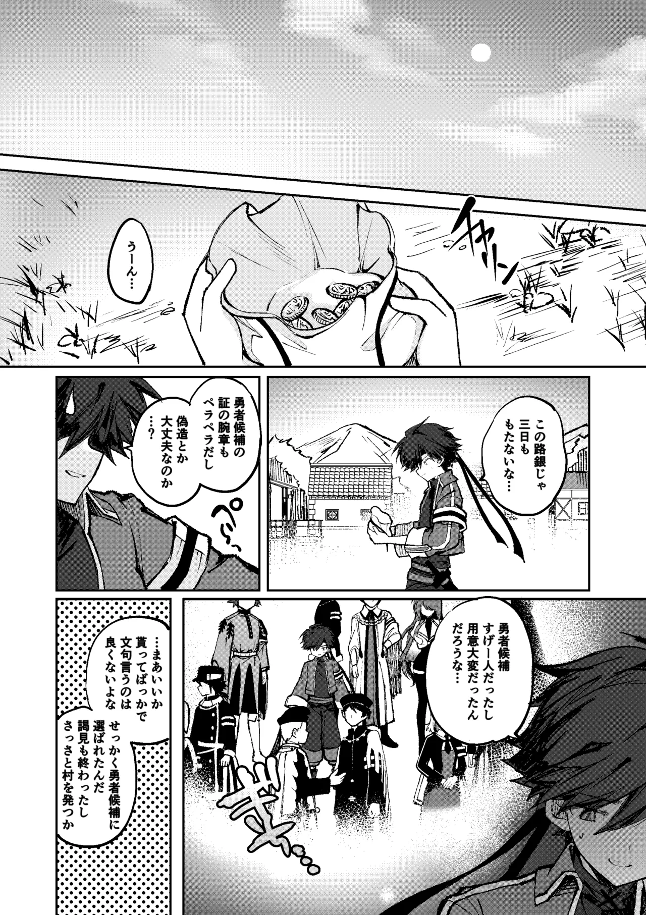 Page 3 of [Irori] Yuusha wa Maou ppoi Ko ni Makenai!