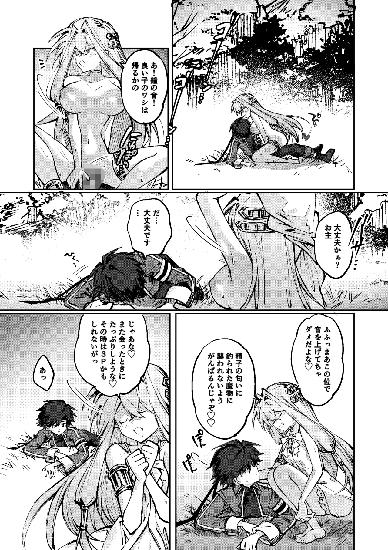 勇者は魔王っぽい子に負けない！ - Page 30