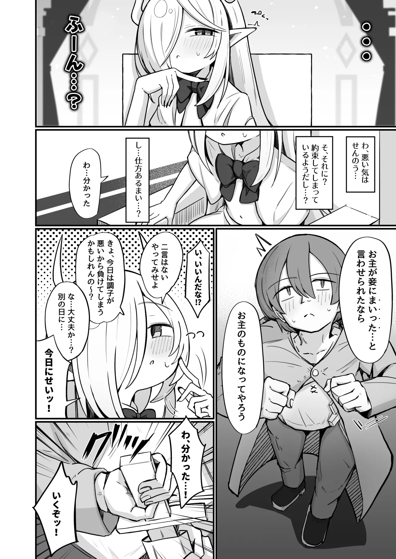 Page 11 of Maou-sama demo Aisaretai!