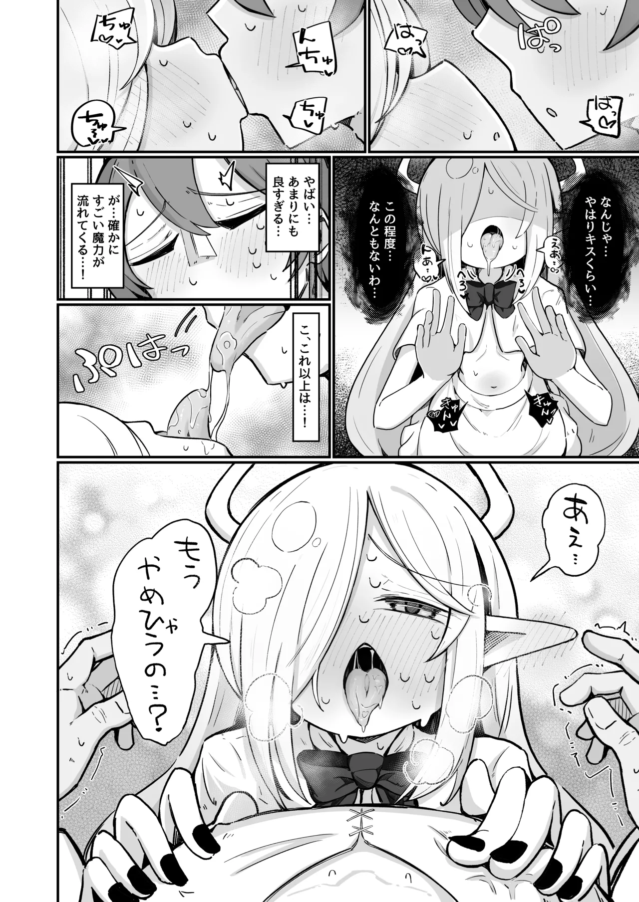 Page 23 of Maou-sama demo Aisaretai!