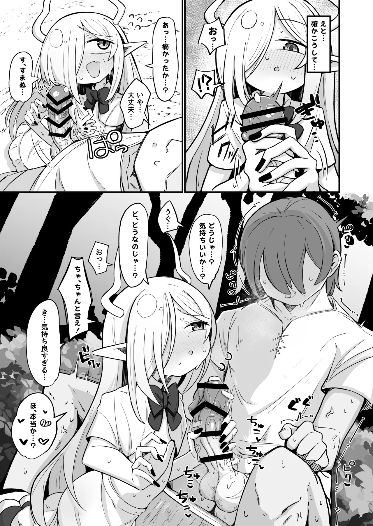 Page 26 of Maou-sama demo Aisaretai!