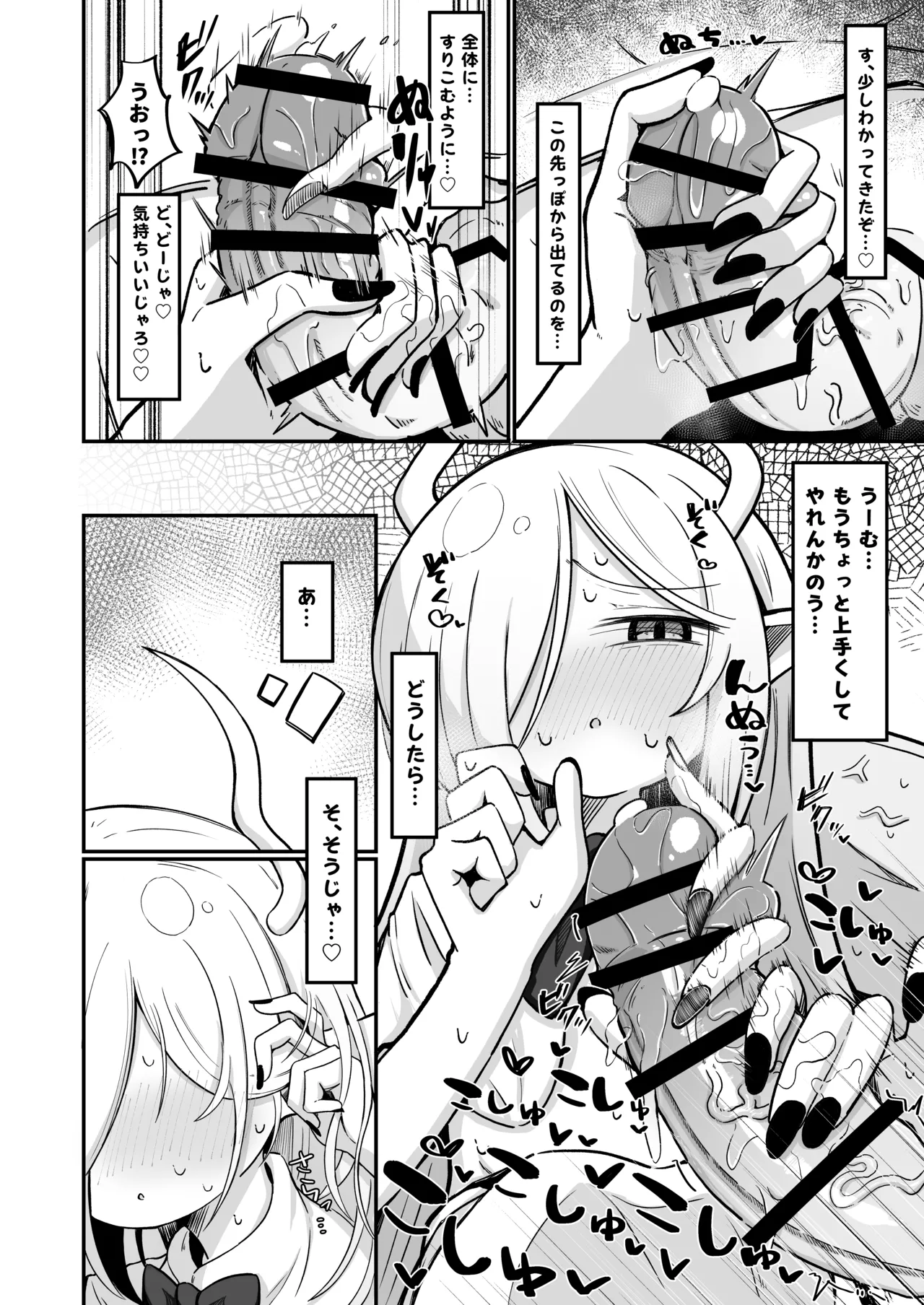Page 27 of Maou-sama demo Aisaretai!