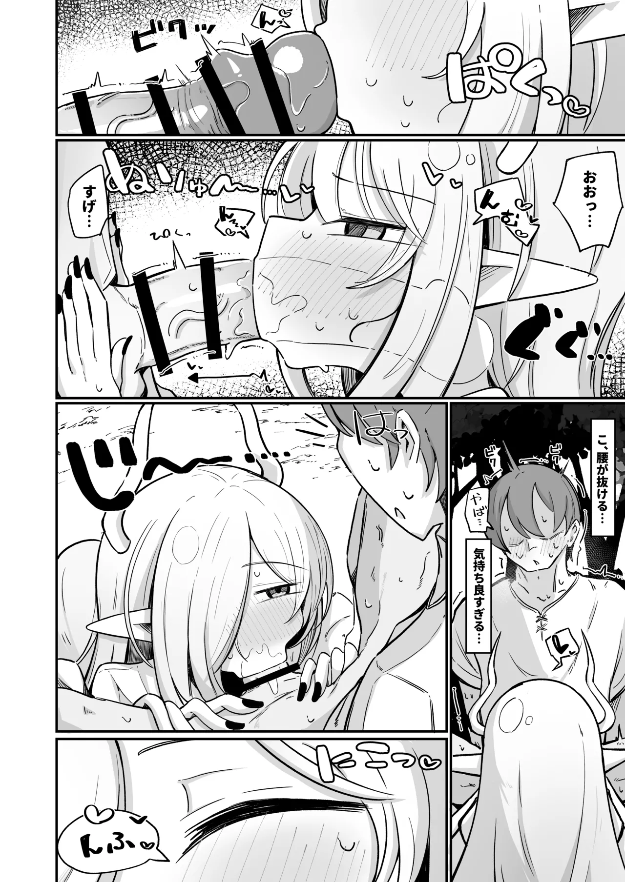 Page 29 of Maou-sama demo Aisaretai!